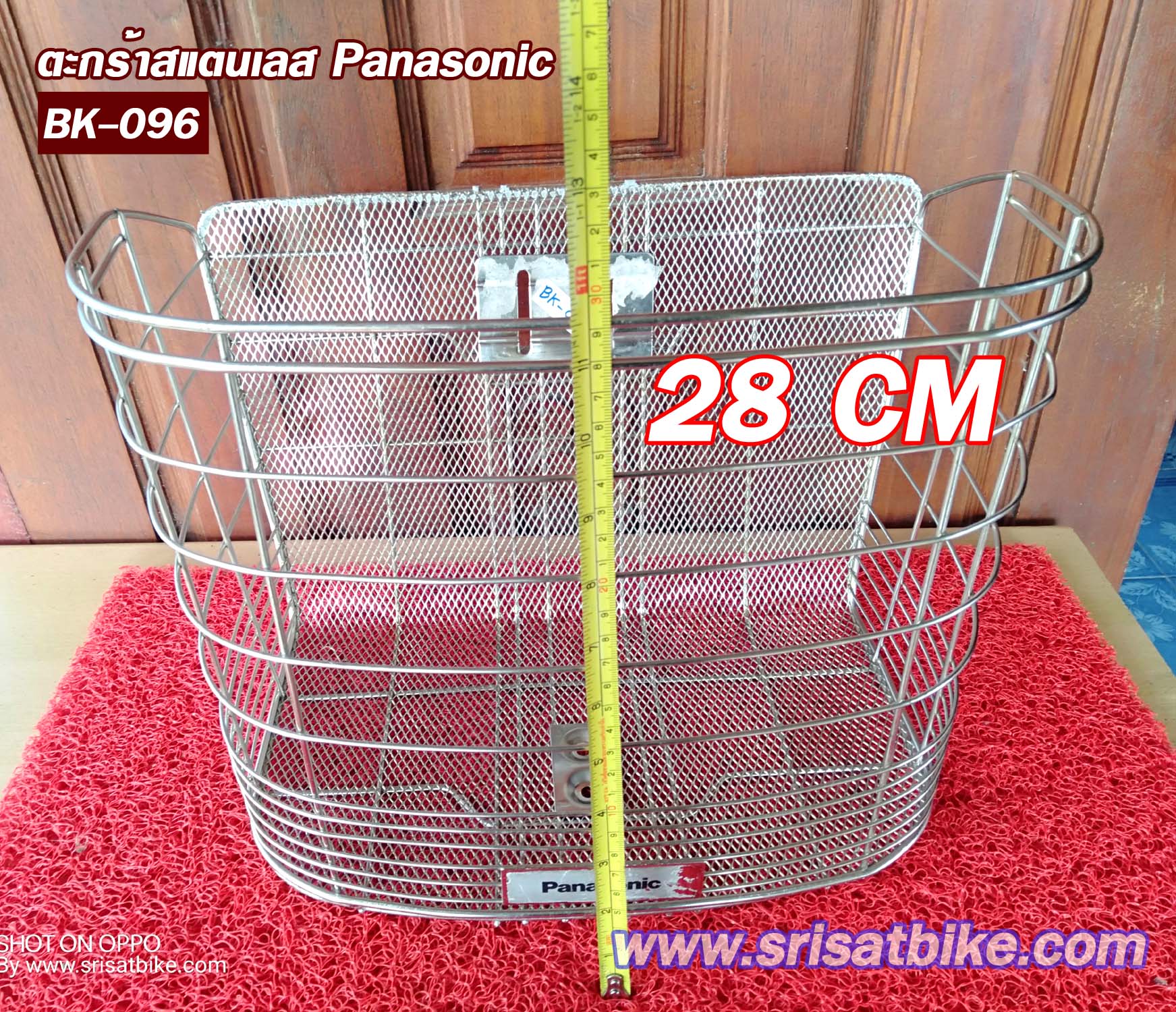 ตะกร้าจักรยาน สแตนเลส Panasonic -ส่งฟรี EMS-