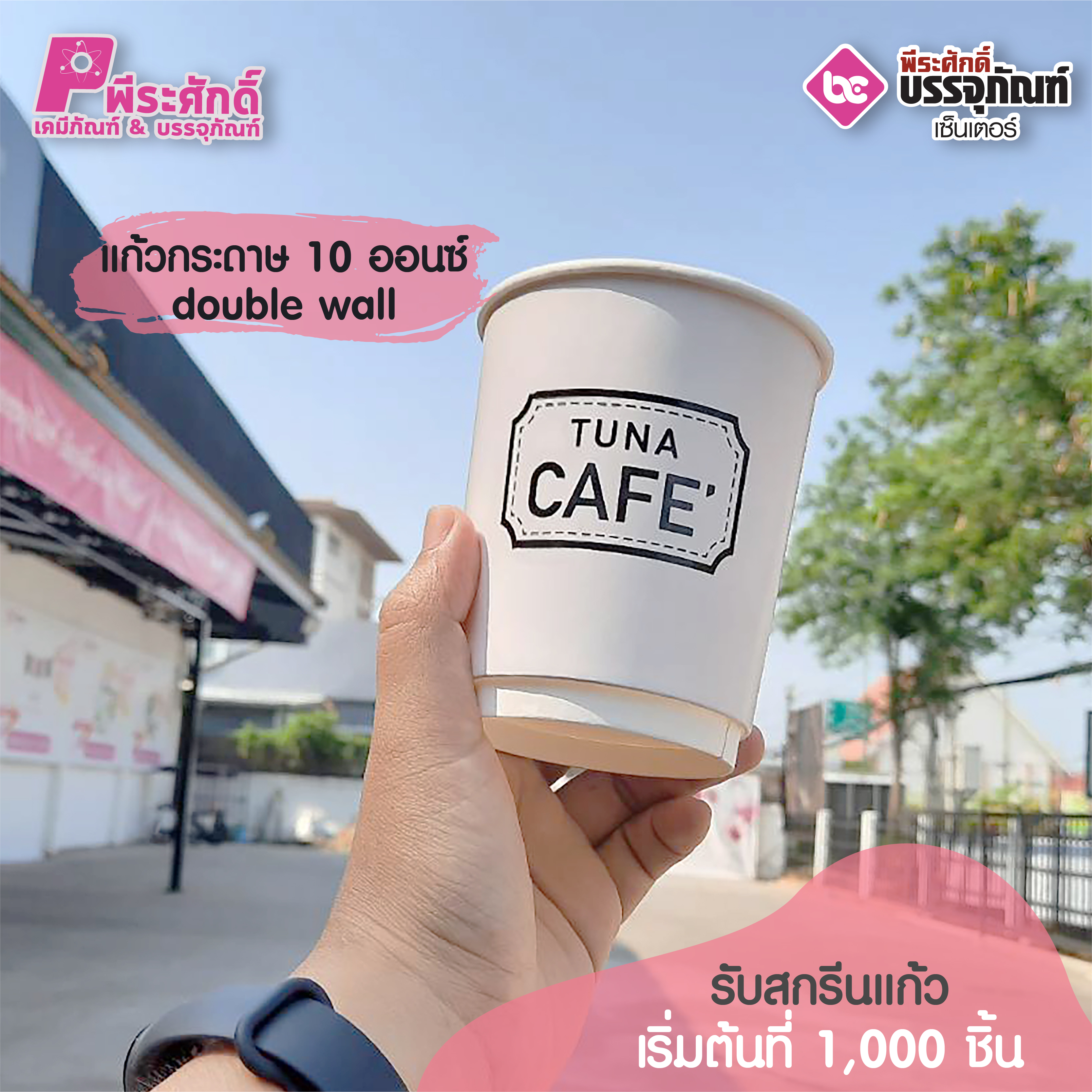 TUNA CAFE'