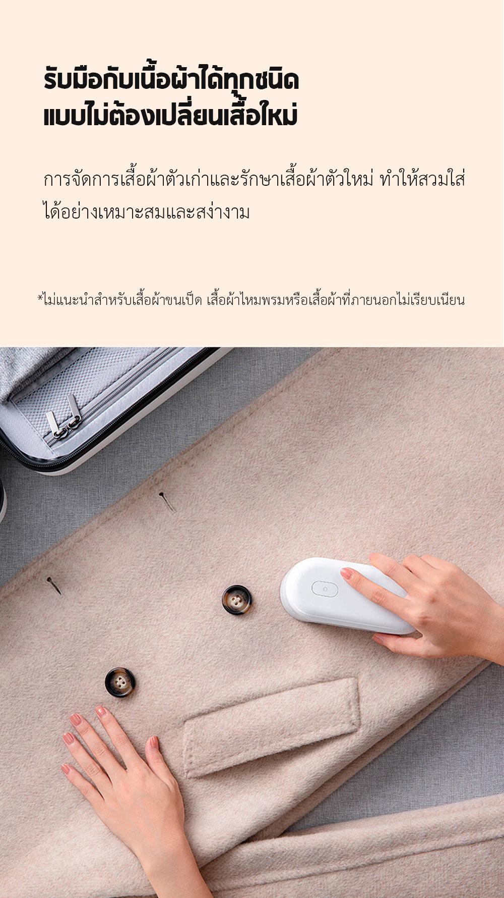 Xiaomi Mijia Lint Remover - เครื่องกำจัดขนผ้าเสี่ยวหมี่