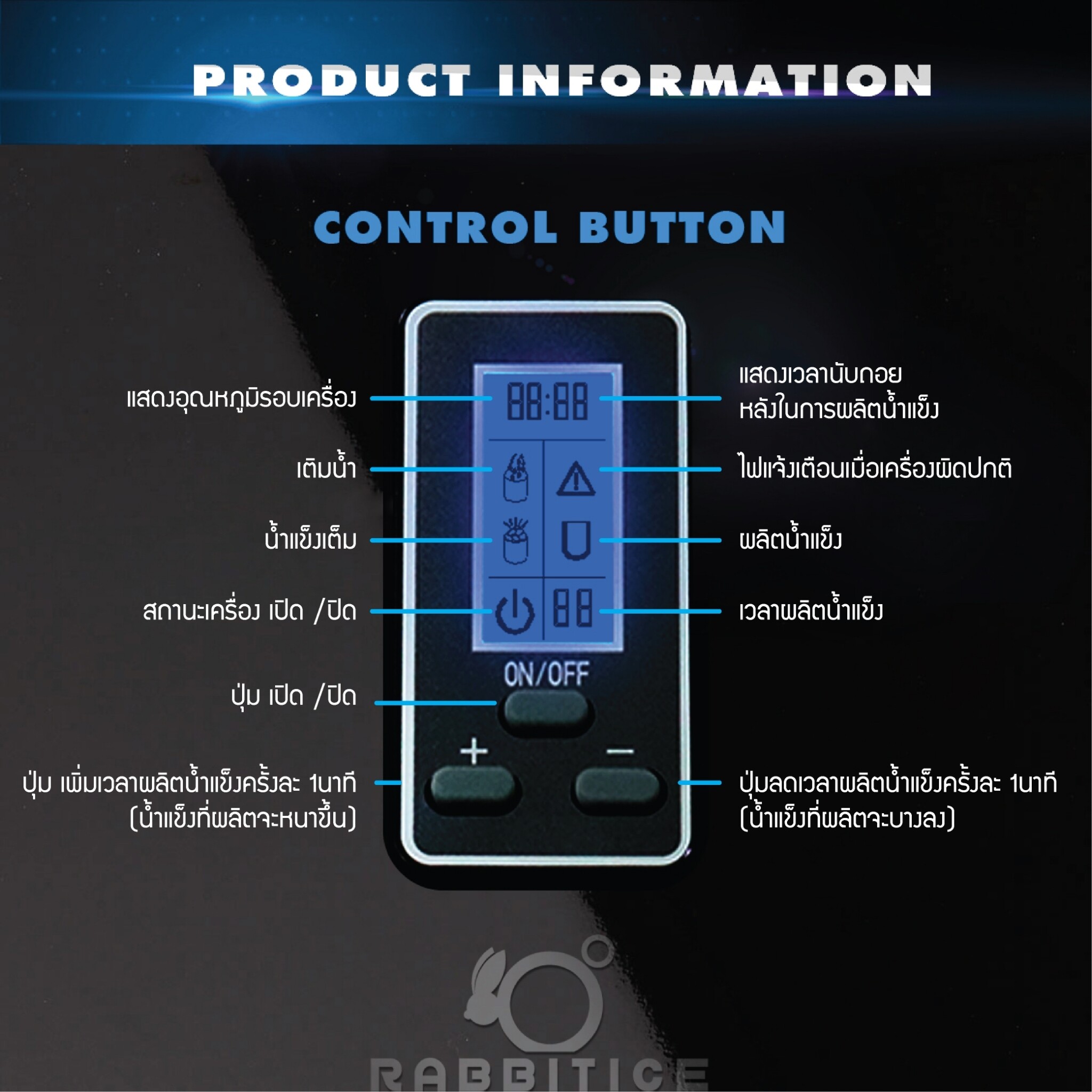 RABBITICE เครื่องทำน้ำแข็ง ราคาถูก Home Use รุ่น HZB-20/F รองรับการใช้งาน 2-4 ท่าน