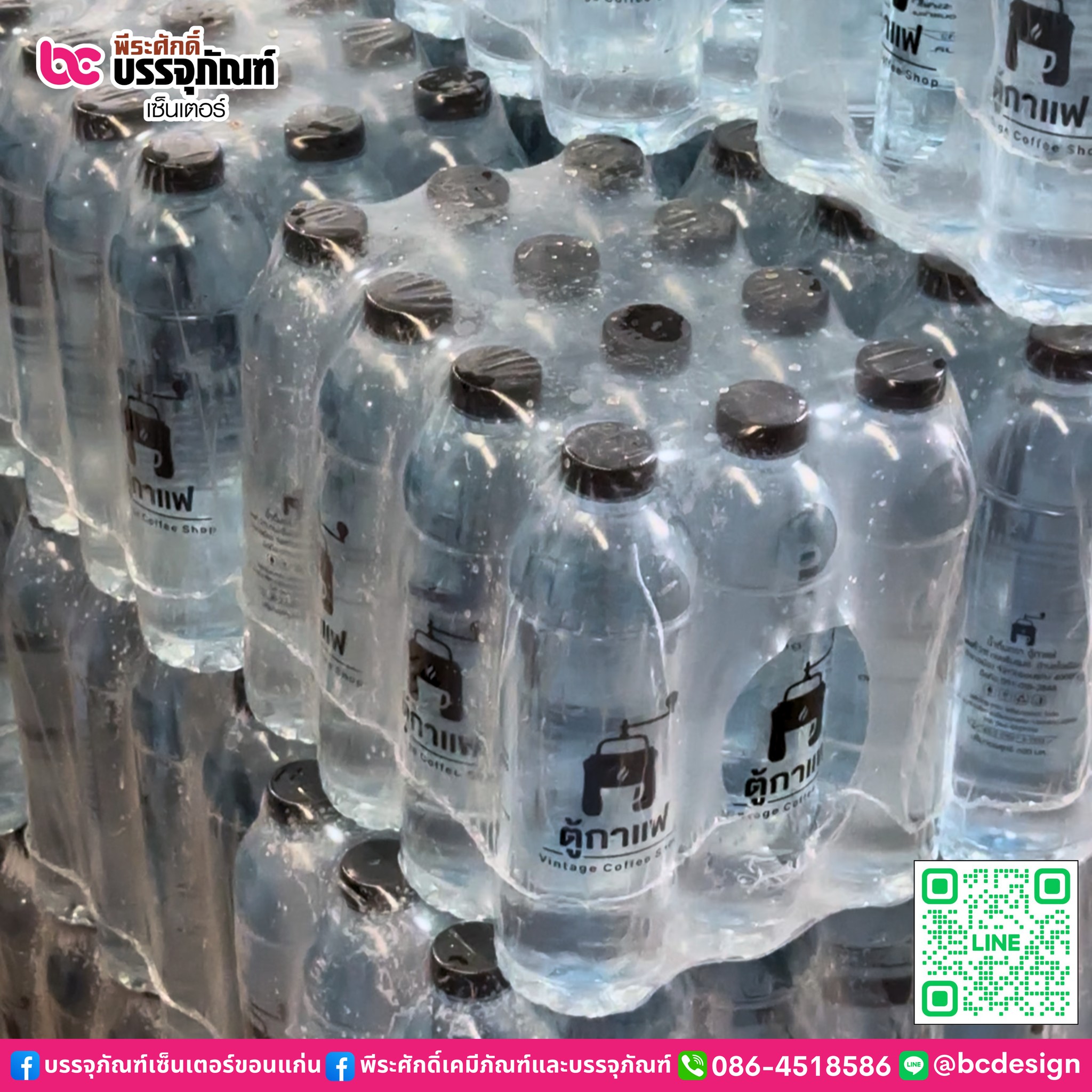 ผลงาน ขวดน้ำดื่มพร้อมพิมพ์โลโก้