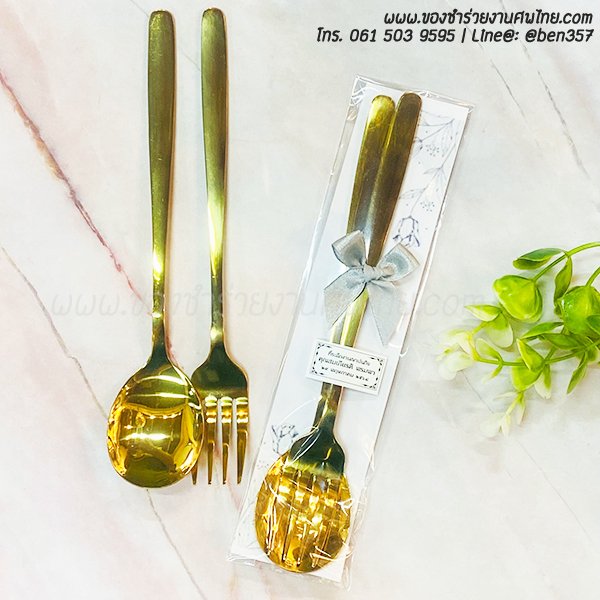 ของชำร่วยงานศพ , ของที่ระลึกแจกงานศพ, ของชำร่วยงานฌาปนกิจศพ, ของชำร่วยแจกงานศพ, ของที่ระลึกงานศพ, ช้อนส้อมงานศพ, ช้อนส้อมทอง , ช้อนส้อมเกาหลี, ช้อนส้อมแจกงานศพ, ของชำร่วยงานศพแจกอะไรดี, ของชำร่วยงานพระราชทานเพลิงศพ, ของชำร่วยงานศพ2568 , ของชำร่วยงานศพแจกอะไรดี