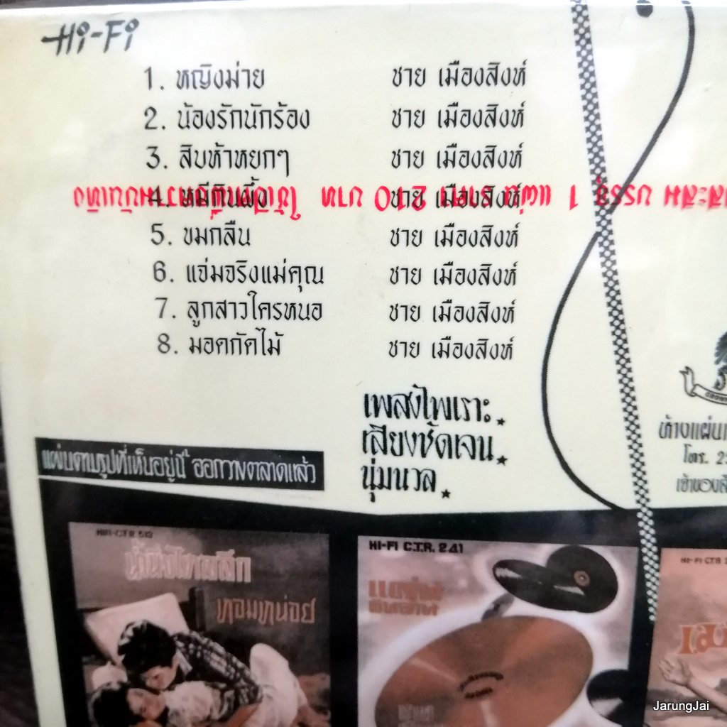 cd ซีดีน่าสะสม ชุด 57 หญิงม่าย cd ชาย เมืองสิงห์ audio cd แม่ไม้เพลงไทย ctr 509