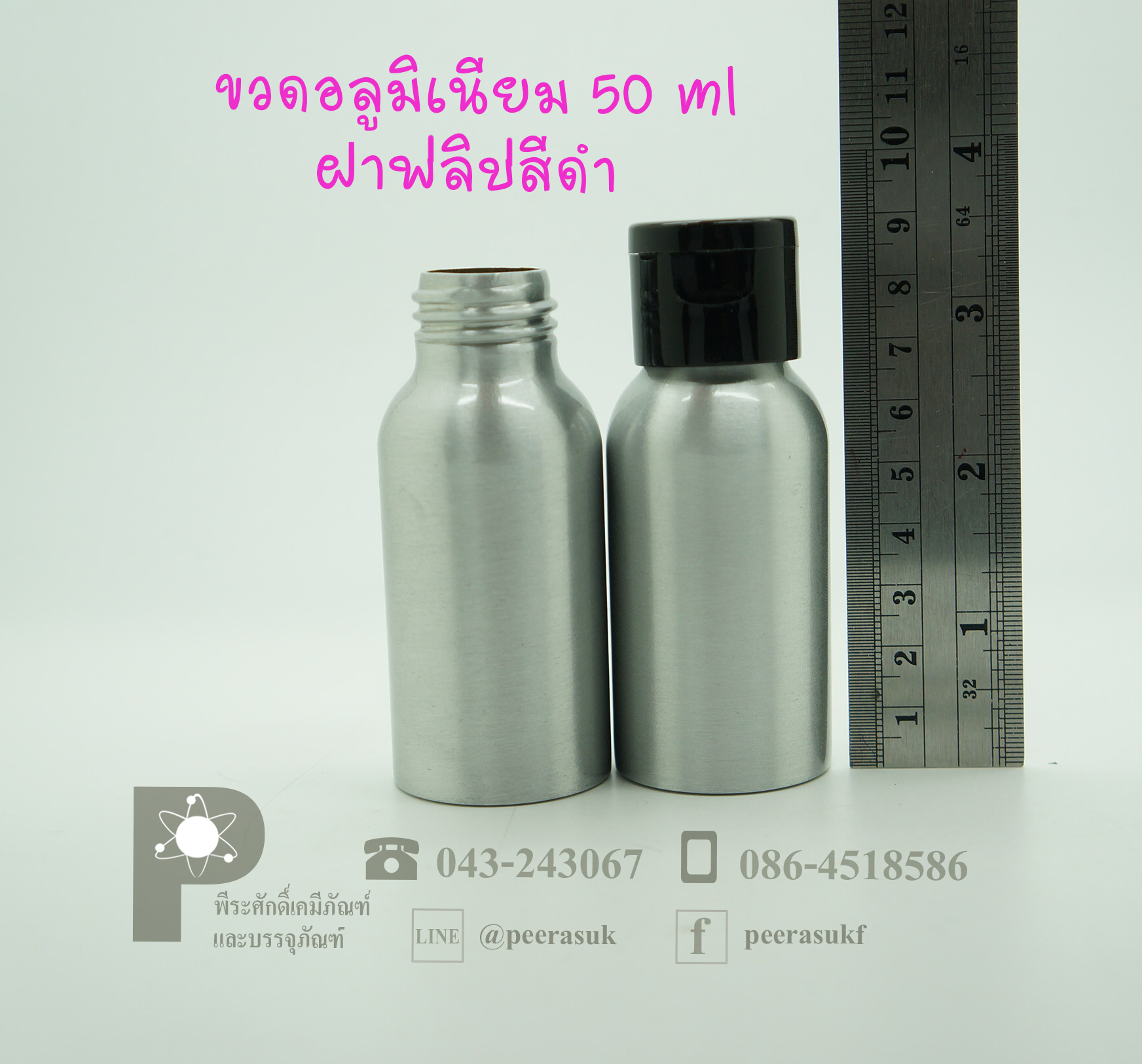 -ขวดอลูมิเนียม คอ24