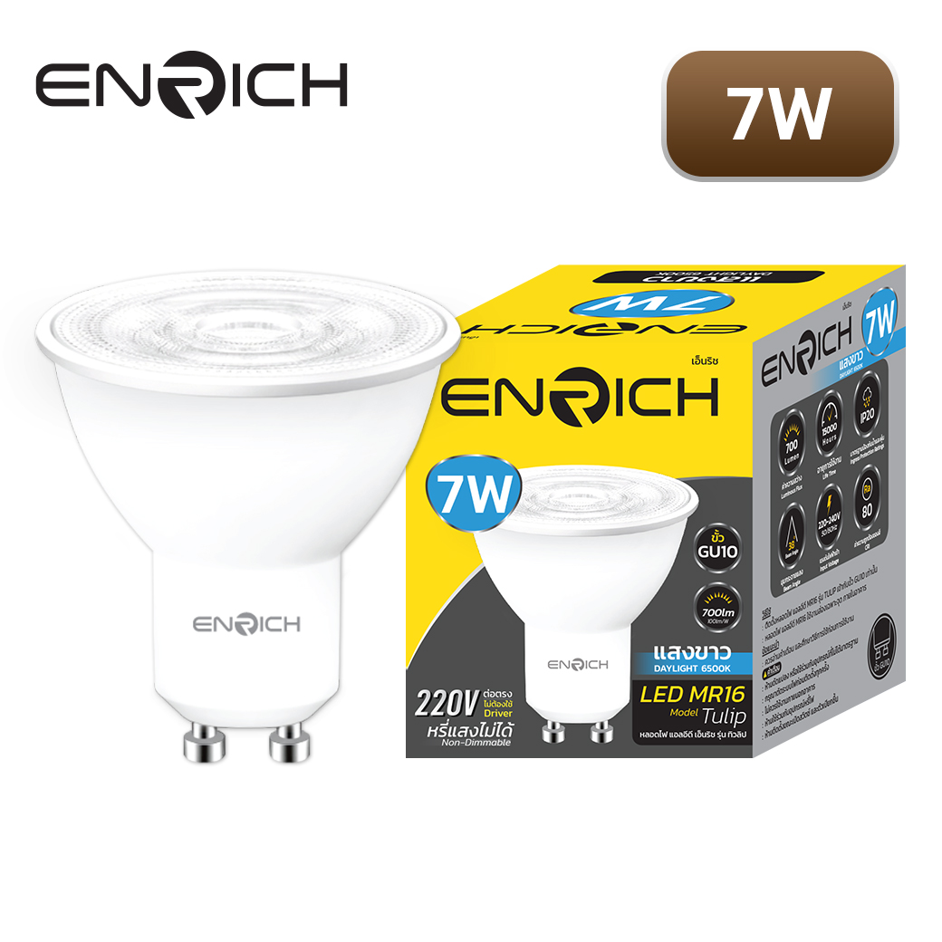 หลอดไฟ LED MR16 7W ENRICH TULIP