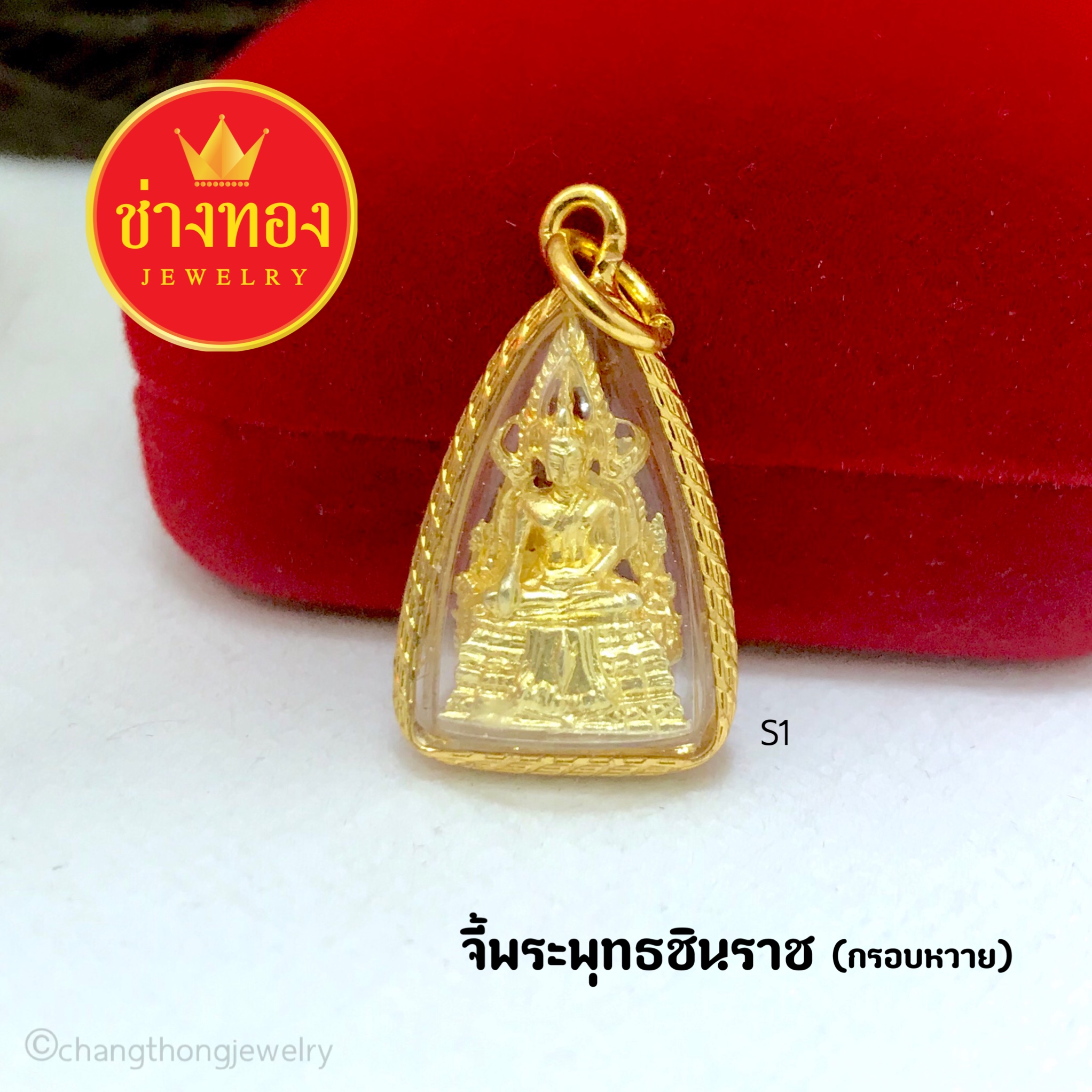 จี้พระพุทธชินราช (กรอบหวาย)