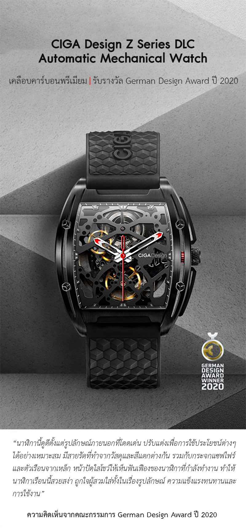 (ประกันศูนย์ไทย 1 ปี) CIGA Design Z Series DLC Automatic Mechanical Watch - นาฬิกาออโตเมติกซิก้า ดีไซน์ รุ่น Z Series DLC