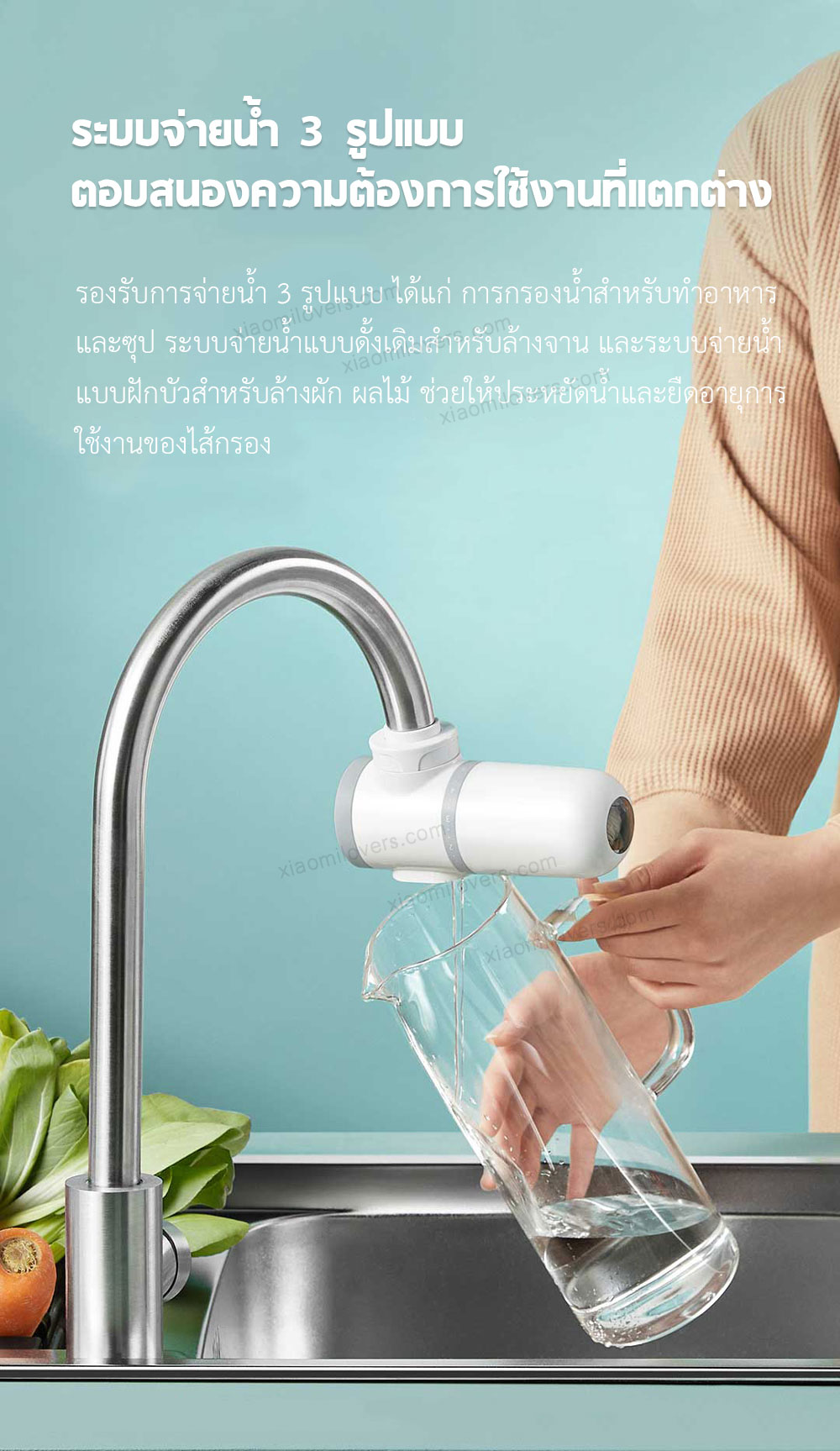 Xiaomi Faucet Water Purifier - ก๊อกกรองน้ำเสี่ยวหมี่