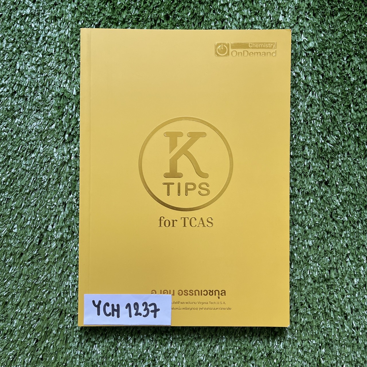 YCH1237 [พี่เคน ออนดีมานด์ Ondemand] K TIPS FOR TCAS สรุปเคมี เนื้อหาพิมพ์สีทั้งเล่ม หนังสือใหม่ ไม่มีรอยเขียน ขาย 850฿