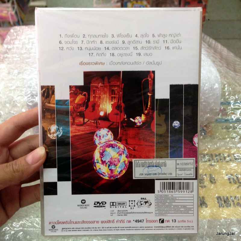 DVD ปู พงษ์สิทธิ์ คำภีร์ /บันทึกการแสดงสดคอนเสิร์ต ปู อยากร้อง.. เพื่อนพ้องอยากฟัง/ w.