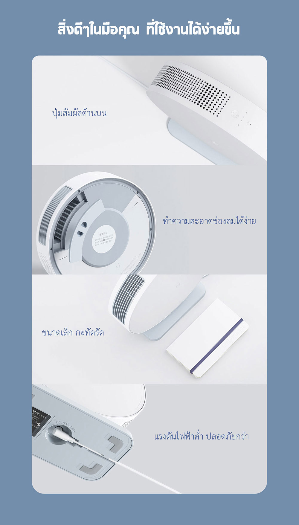 Xiaomi Desktop Air Purifier - เครื่องฟอกอากาศตั้งโต๊ะเสี่ยวหมี่