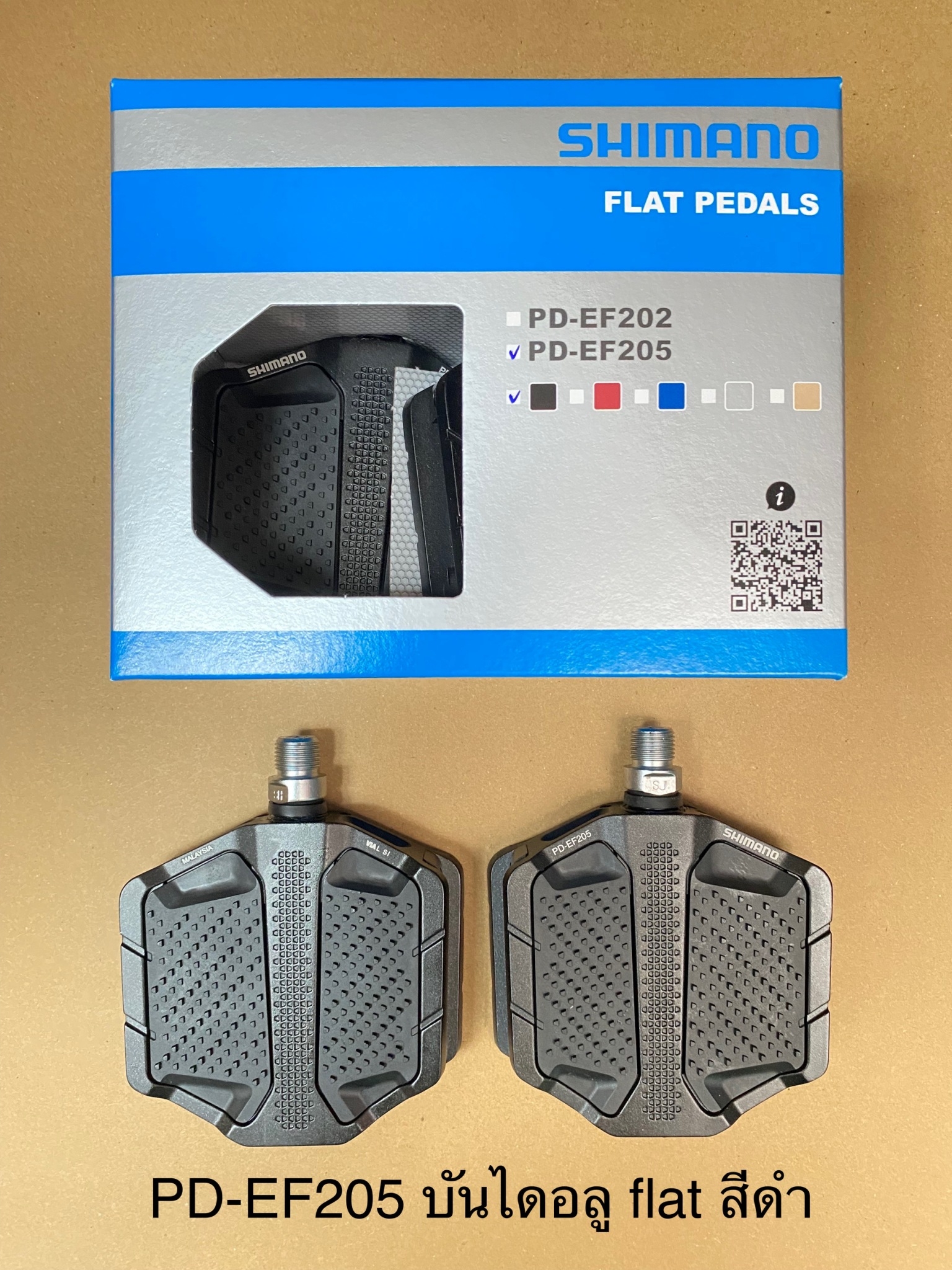 บันไดจักรยาน Shimano PDEF205