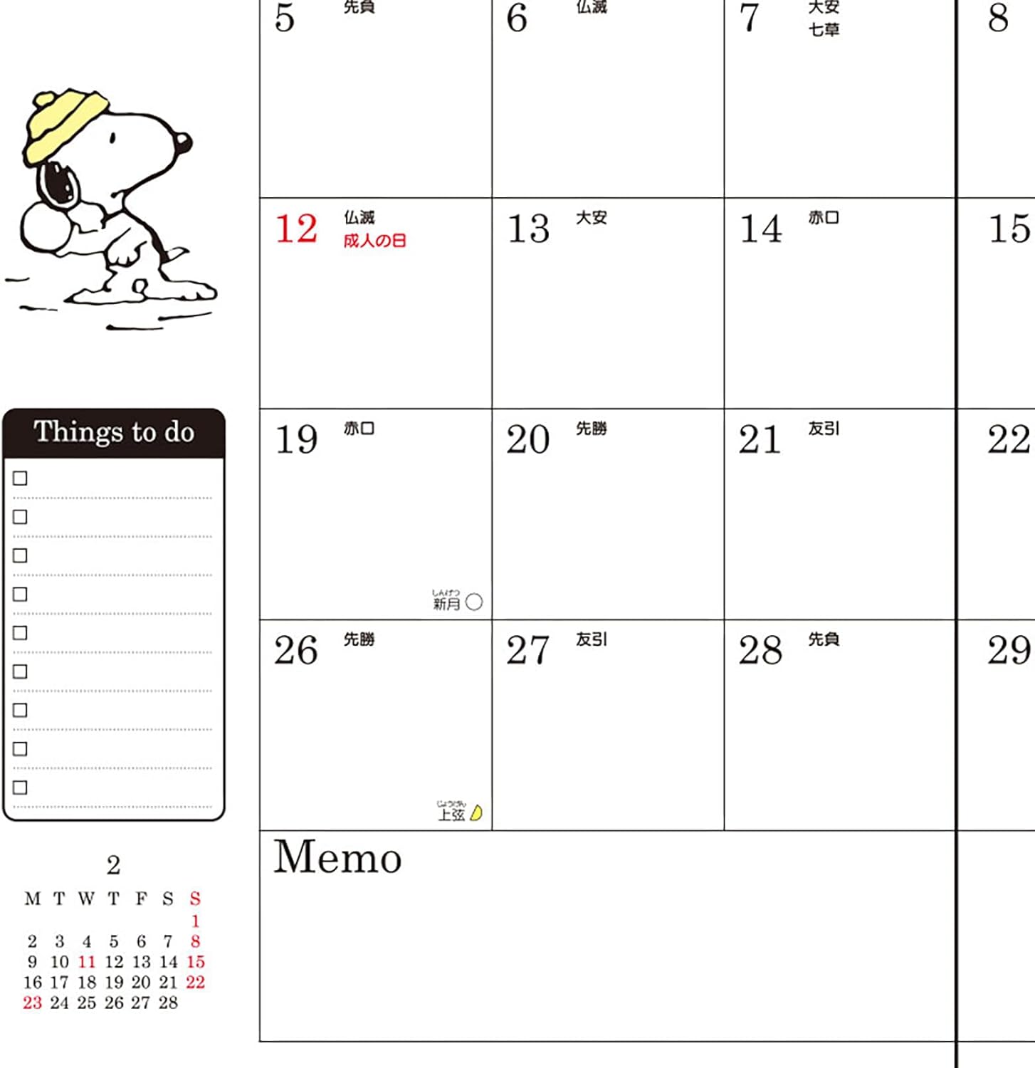 [PRE-ORDER] DIARY Planner 2026 สมุดแพลนเนอร์ สนูปปี้ Snoopy Peanuts Size A5 แพลนเนอร์ ไดอารี่ จากซานริโอ Sanrio Japan นำเข้าจากญี่ปุ่น スヌーピー A5デイトブック 2026