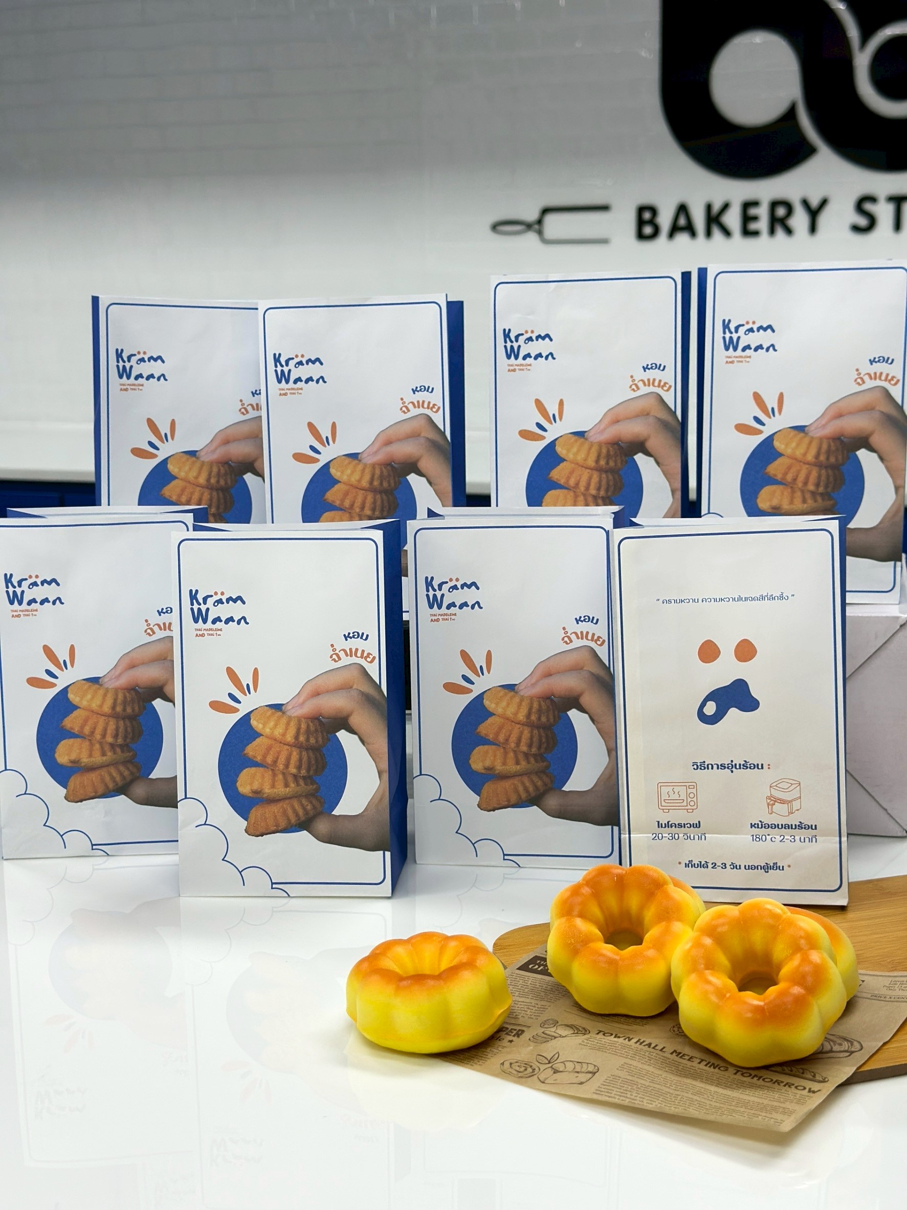 ผลงาน ซองขนมพิมพ์โลโก้