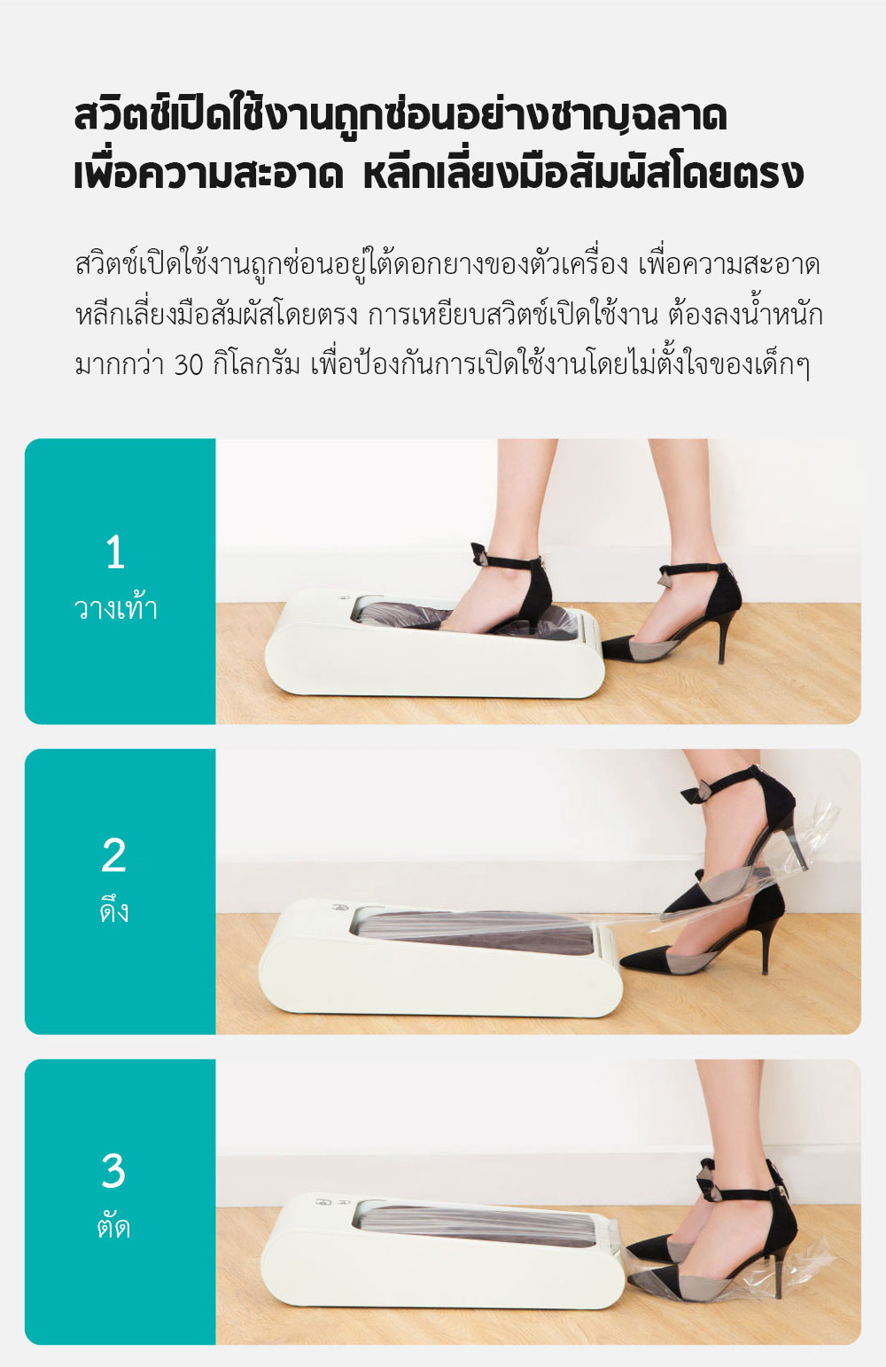 Xiaomi ARDOR Electric Shoe Film Machine - เครื่องหุ้มรองเท้าอัตโนมัติ