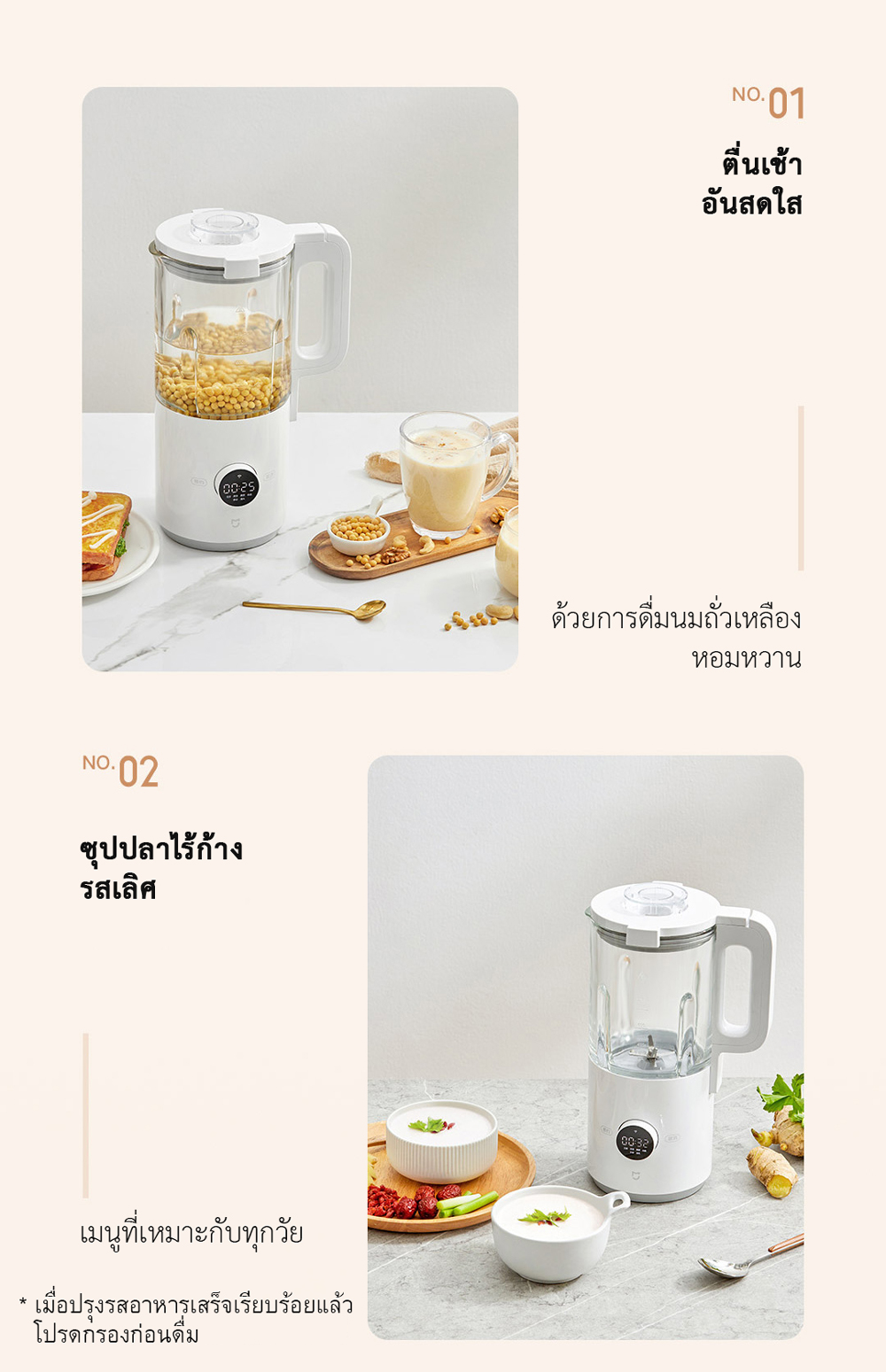 Xiaomi Small High-Speed Smart Blender - เครื่องปั่นแรงสูงเสี่ยวหมี่ รุ่นเล็ก (CN)(แถมหัวแปลง)