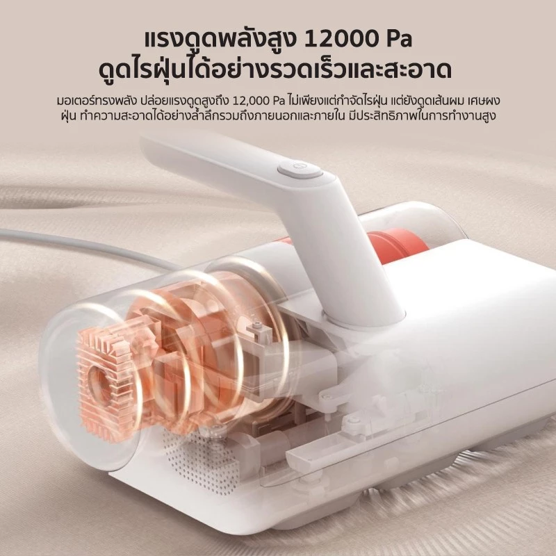 Xiaomi Mites Vacuum Cleaner 2 - เครื่องดูดไรฝุ่นเสี่ยวหมี่ รุ่น 2