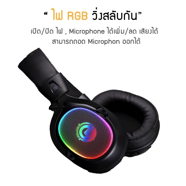 หูฟังเกมมิ่ง Neolution E-Sport รุ่น Nebula Wireless มีไมโครโฟน มีไฟ รับประกัน 2 ปีเต็ม