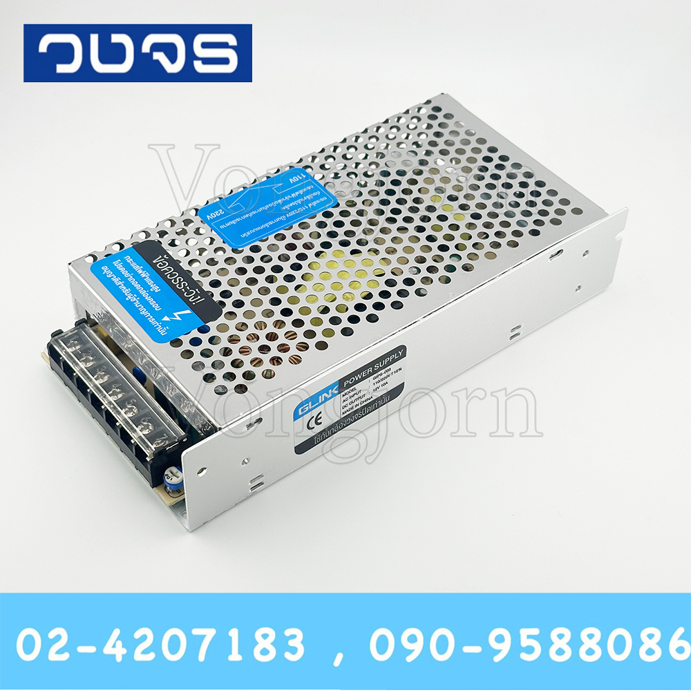 Glink GIPS-003 12V 120W (10A)