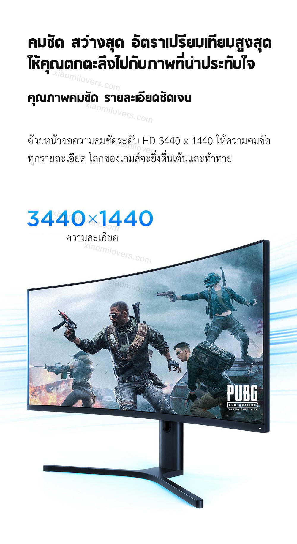 Xiaomi Curved Gaming Monitor 34-Inch – จอมอนิเตอร์โค้งเสี่ยวหมี่ ขนาด 34 นิ้ว