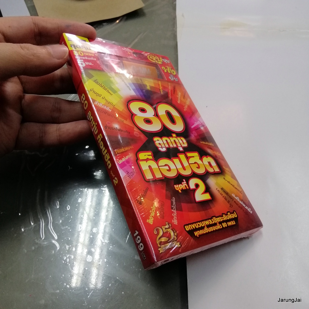 usb เพลง รวม 80 ลูกทุ่ง ท็อปฮิต ชุด 2 คนมีคู่ที่อยู่คนเดียว ต่าย อรทัย ใจเคยถือตั๋ว ไผ่ พงศธร คือเก่า เบนซ์ เมืองเลย นิลันดอน สัญญาน้ำตาแม่ มะล่องก่องแก่ง mp3 usb gmm