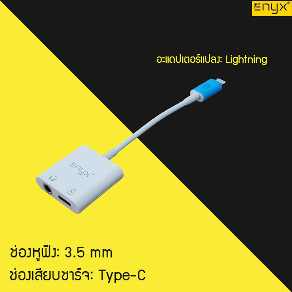 Enyx EC-10