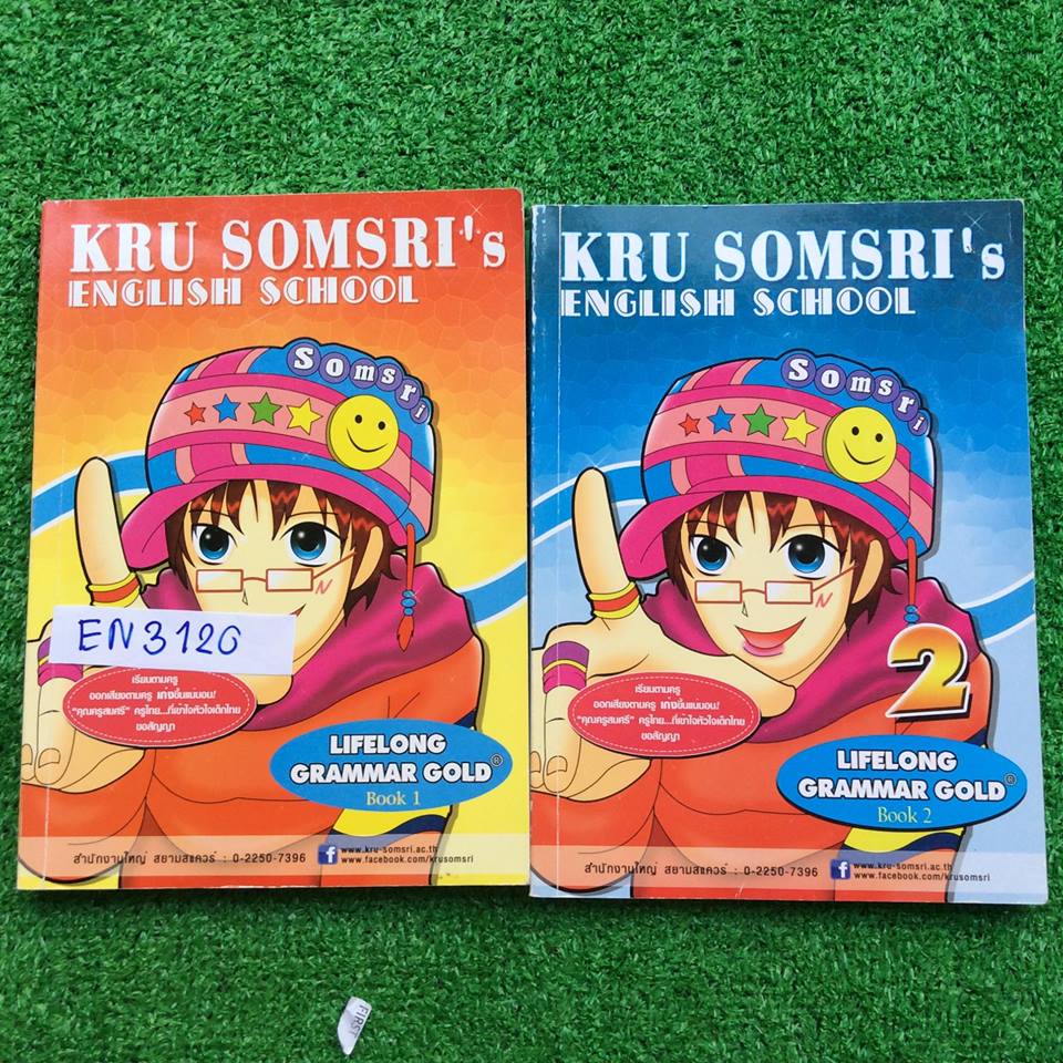 EN3120 [Kru Somsri ครูสมศรี]Lifelong Grammar Gold ขายเหมา 2 เล่ม 1000฿