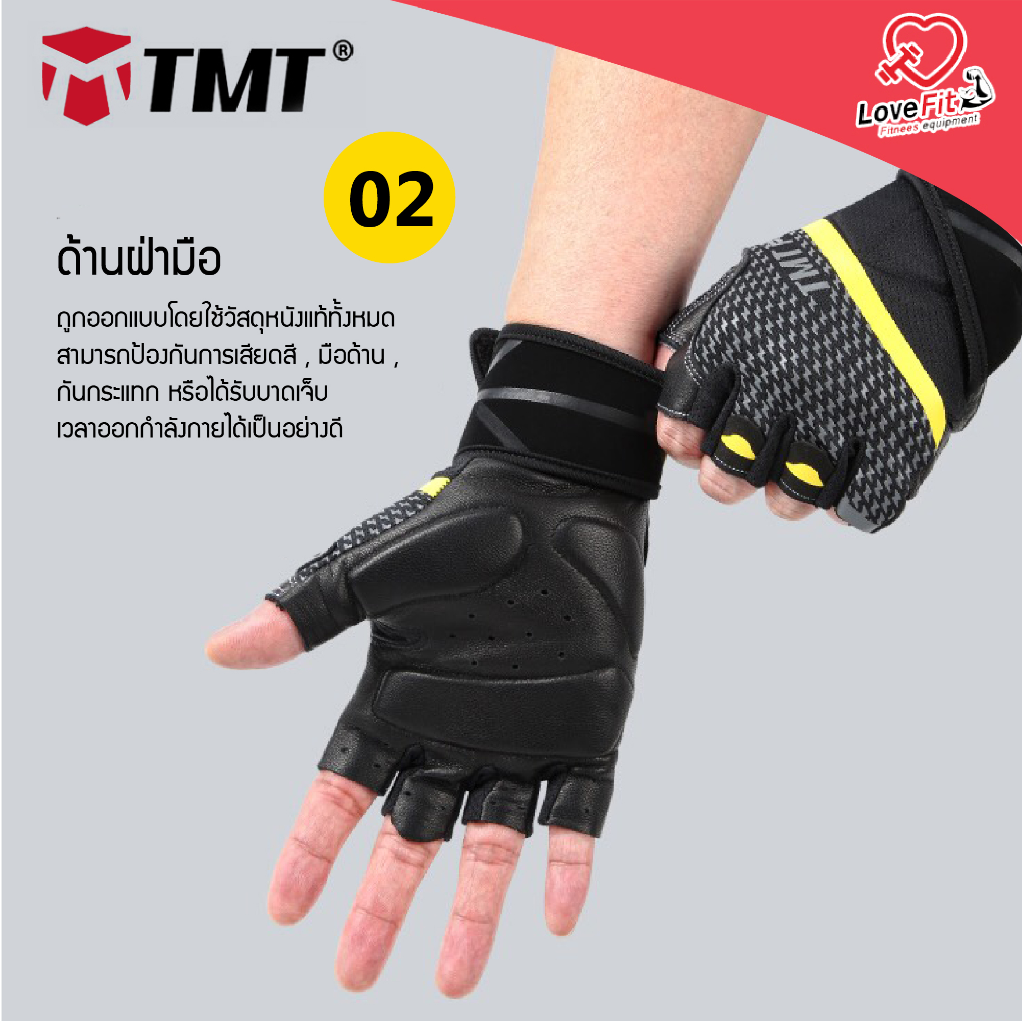 ถุงมือฟิตเนส , ถุงมือฟิตเนสTMT , ถุงมือเล่นเวท , ถุงมือออกกำลังกาย , ถุงมือยกน้ำหนัก, ดัมเบลถุงมือฟิตเนสผู้ชาย , ถุงมือฟิตเนสผู้หญิง
