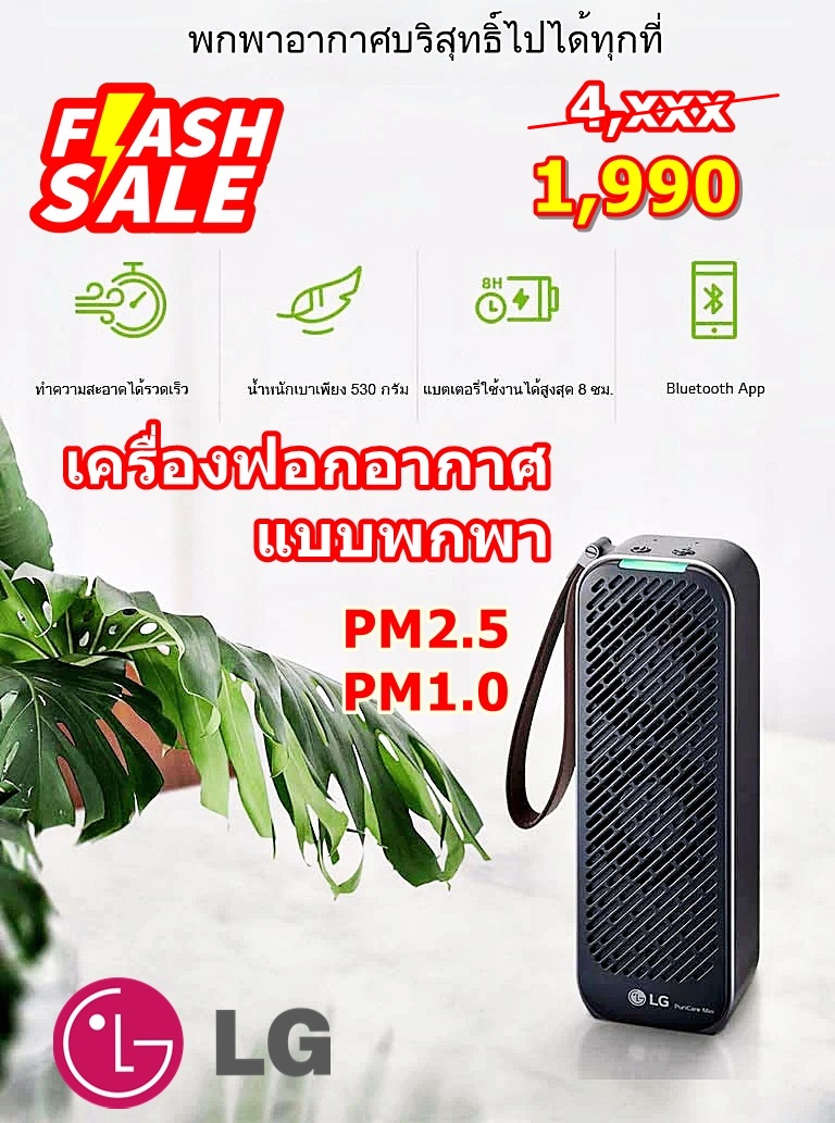 [ผ่อน0%10ด] LG เครื่องฟอกอากาศ LG PuriCare™ AP151MBA1 Mini Air Purifier PM2.5 PM1.0 สีดำ (ชลบุรีส่งฟรี)