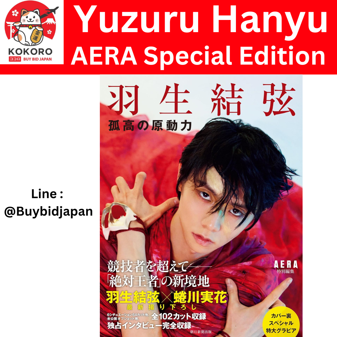 [PRE-ORDER] Yuzuru Hanyu AERA Special Edition 2023/11/11 ฮานิว ยูซุรุ จากญี่ปุ่น 羽生結弦 孤高の原動力AERA特別編集