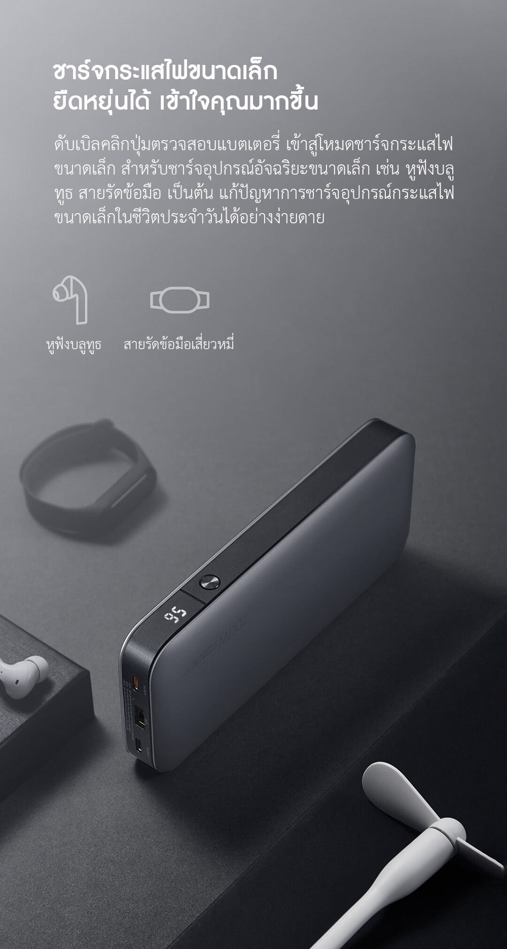 Zmi QB826 Power Bank 200W (25000mAh) - แบตสำรองแซดหมี่ QB826 200W 25000mAh