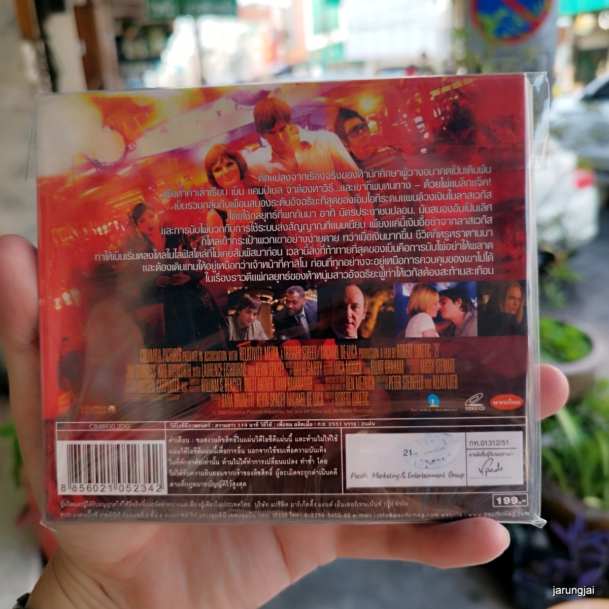 vcd หนัง 21 เกมเดิมพัน อัจฉริยะ kevin spacey jim sturgess kate bosworth เสียงไทยเท่านั้น แผ่นสะสม ลดราคา