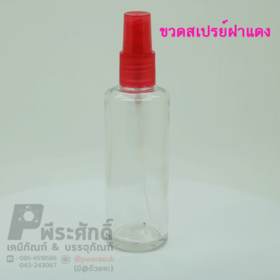 ขวดสเปรย์แก้ว/ขวดแก้วน้ำหอม
