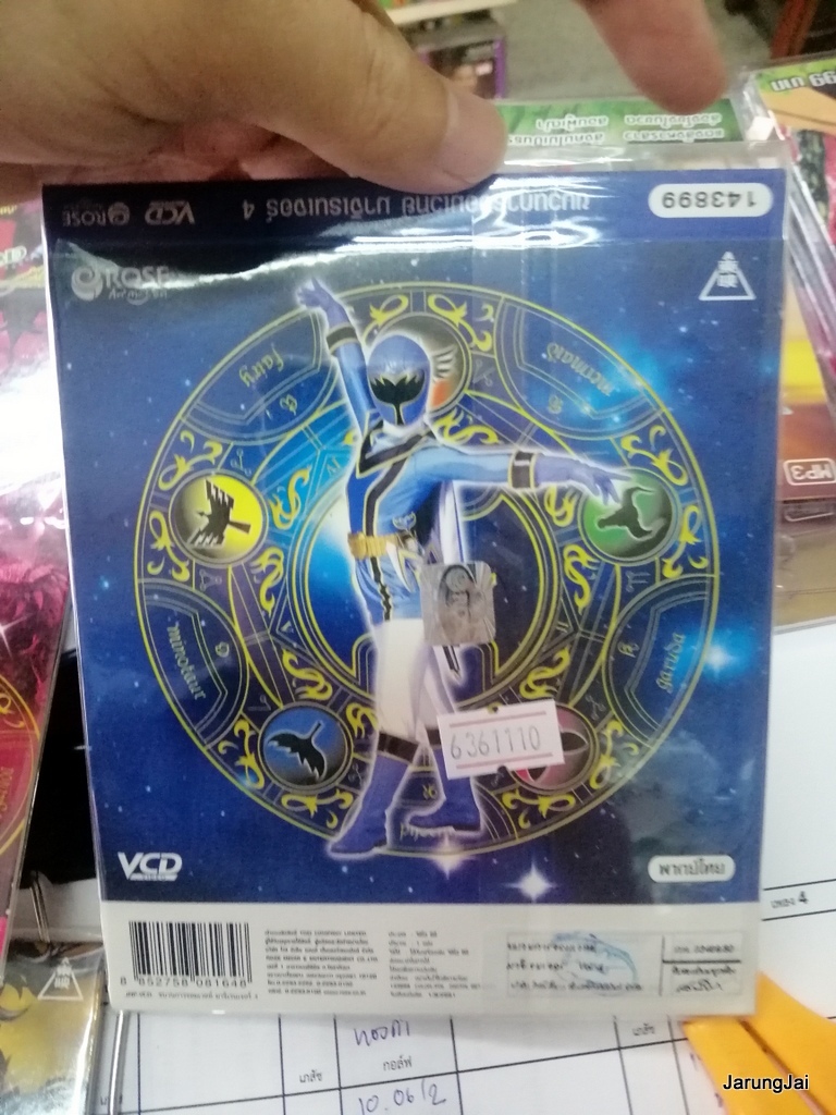 vcd มาจิเรนเจอร์ ขบวนการจอมเวทย์ magiranger sentai การ์ตูน แปลงร่าง คละปก vcd rose แผ่นละ 69฿ ranger