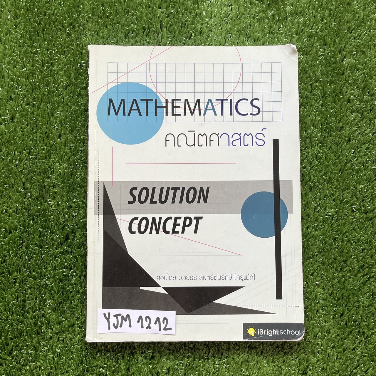 YJM1212 [ครูแม็ก iBright] คณิตศาสตร์ม.ต้น Basic Solution โจทย์ปรับพื้นฐาน เป็นโจทย์แบบแยกเรื่องและเป็นโจทย์รวมหลังตอนท้ายๆ จดเฉลยละเอียด ลายมืออ่านง่าย 115 หน้า ขาย 850฿