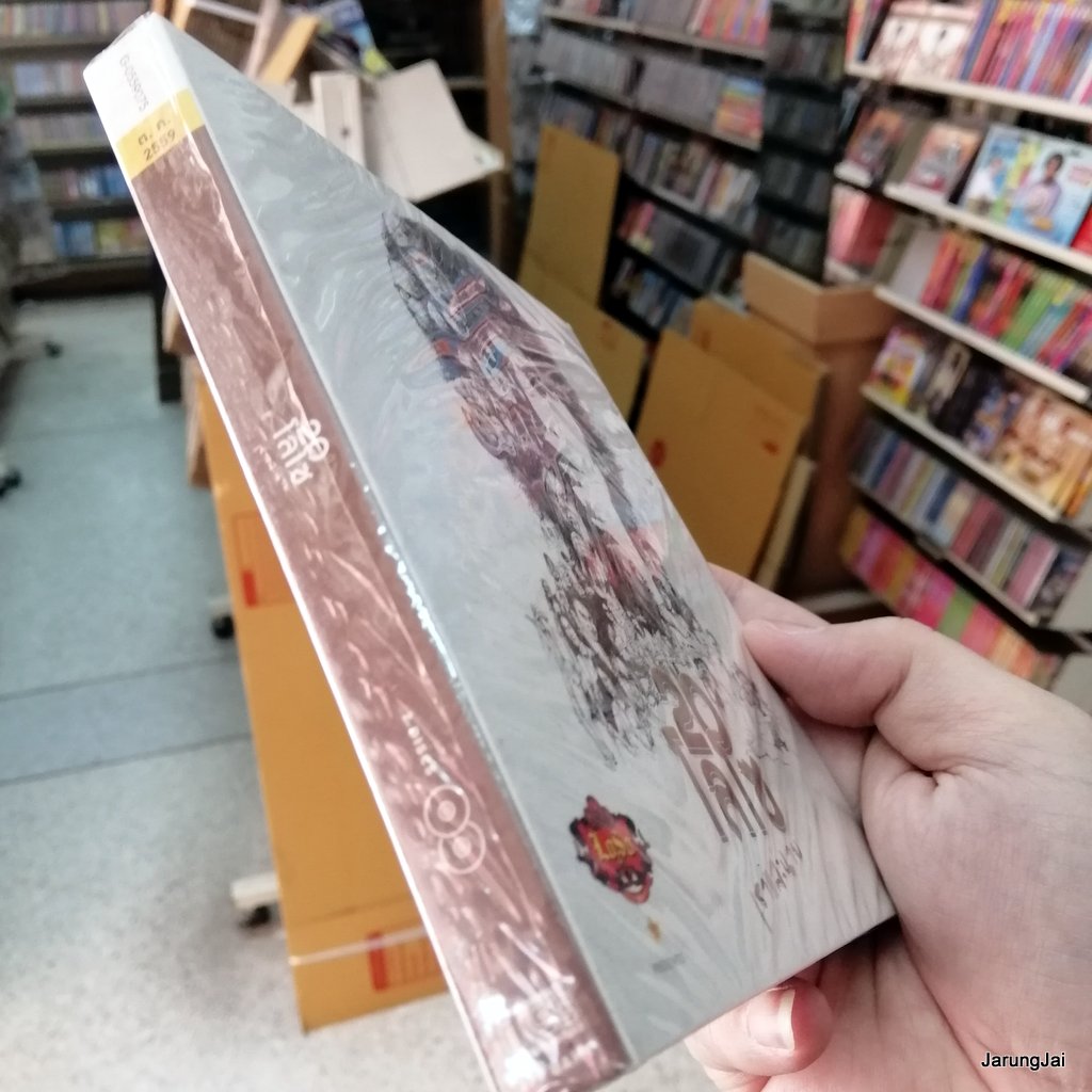 cd mga sek loso 20 ปี โลโซ เราและนาย