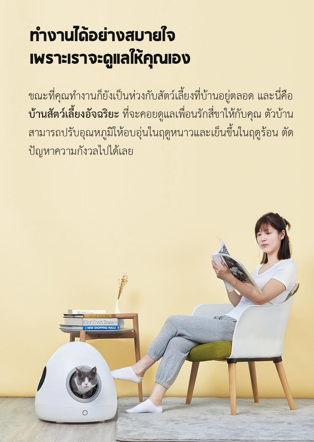 Xiaomi Moestar Intelligent Pet House - บ้านสัตว์เลี้ยงอัจฉริยะ