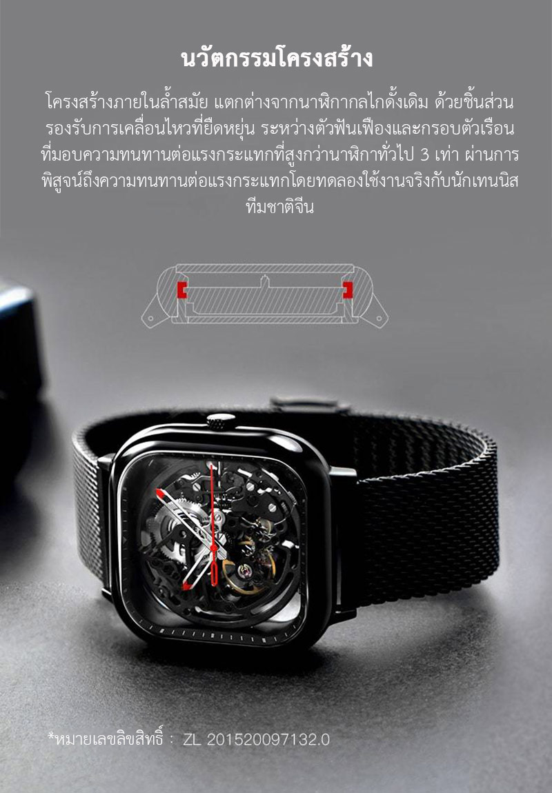 (ประกันศูนย์ไทย 1 ปี) CIGA Design Full Hollow Automatic Mechanical Watch - นาฬิกาออโตเมติกซิก้า ดีไซน์ รุ่น Full Hollow