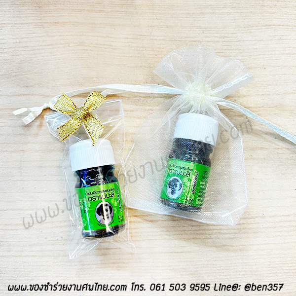 ของชำร่วย, ของชำร่วยงานศพ, ของชำร่วยแจกงานศพ, ของที่ระลึกแจกงานศพ, ของแจกงานศพ, ของชำร่วย ยาหม่องแจกงานศพ, ยาหม่องแจกงานศพ, ยาหม่องตราแม่กุหลาบ, ยาหม่องตราห้าม้า, ยาหม่องเสลดพังพอน, ยาหม่องแจกงานศพ, ที่ระลึกงานฌาปนกิจศพ, ของชำร่วยงานศพ ยาหม่อง, ยาหม่องเสลดพังพอนแจกงานศพ, ยาหม่องน้ำ, ยาหม่องน้ำแจกงานศพ, น้ำมันเขียวสมุนไพร, ยาสมุนไพรแจกงานศพ, น้ำมันเขียวแม่กุหลาบ, น้ำมันเขียวเสลดพังพอน, น้ำมันเขียวเสลดพังพอนแม่กุหลาบ, แจกน้ำมันเขียวงานศพ, น้ำมันเขียวแม่มะลิ