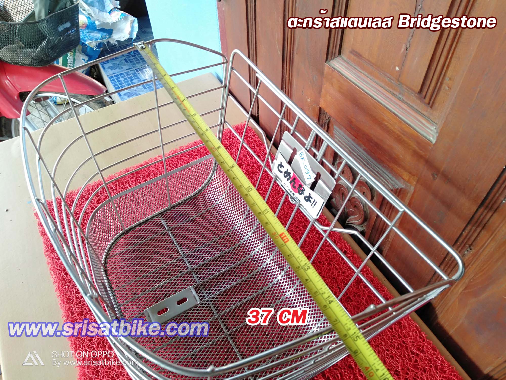 ตะกร้าจักรยาน สแตนเลส Bridgestone -ส่งฟรี EMS-