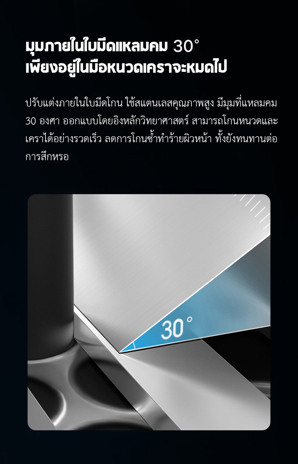 Xiaomi Mijia Five Blades Electric Shaver - เครื่องโกนหนวดไฟฟ้าแบบ 5 ใบมีด