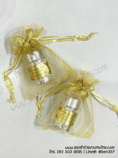 ของชำร่วยงานศพ ยาดมส้มโอมือ, ของชำร่วยงานศพ, ของที่ระลึกแจกงานศพ, ของชำร่วยงานฌาปนกิจศพ, ของแจกงานศพ, ของที่ระลึกแจกงานศพ, ของที่ระลึกงานศพ, ยาดมแจกงานศพ, แจกยาดมงานศพ, ยาดมส้มโอมือ, ส้มโอมือ, ส้มโอมืองานศพ, ของชำร่วยงานศพถูก, ของชำร่วยงานศพด่วน