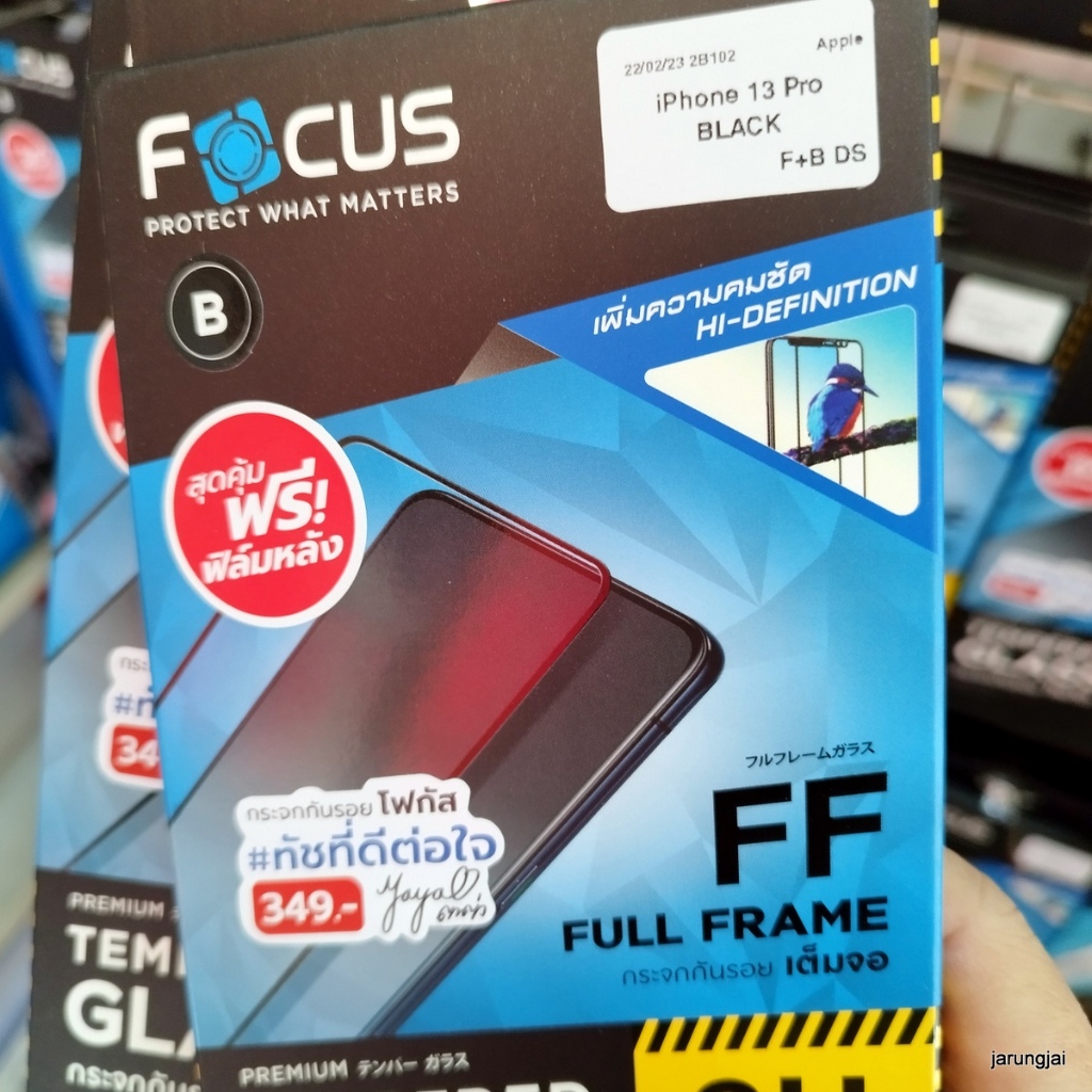 ฟิล์มโฟกัสศรีสะเกษ ของแท้ focus film sisaket ฟิล์มมือถือ คละรุ่น