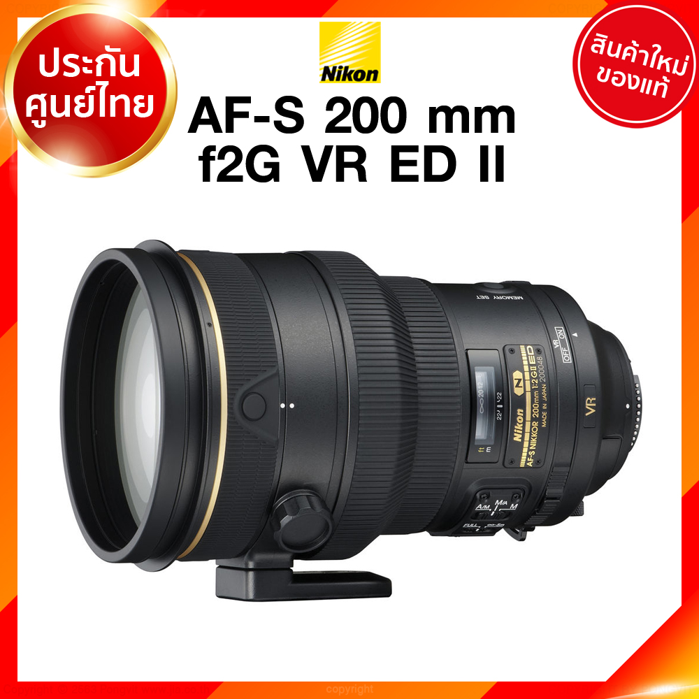Nikon AF-S 200 f2 G VR ED II Lens เลนส์ กล้อง นิคอน JIA ประกันศูนย์ เช็คก่อนสั่ง