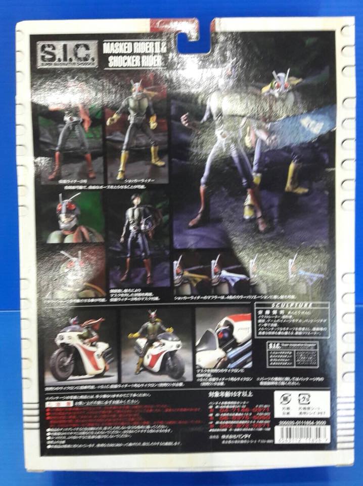 S.I.C.Vol.15 Masked Rider II & Shocker Rider