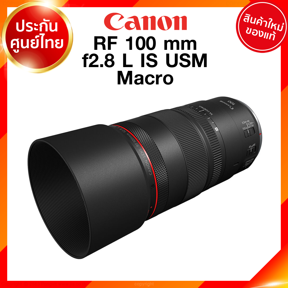 Pre order 30 วัน Canon RF 100 f2.8 L IS USM Macro Lens เลนส์ กล้อง แคนนอน JIA ประกันศูนย์ 2 ปี