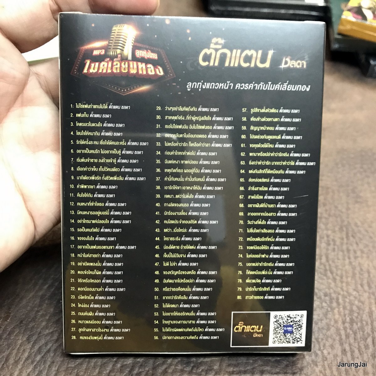 usb ตั๊กแตน ชลดา ไม่ใช่แฟนทำแทนไม่ได้ แฟนเก็บ โคตรเลวในดวงใจ โยนใจให้หมากิน mp3 usb gmm ไมค์เลี่ยมทอง ลดราคา