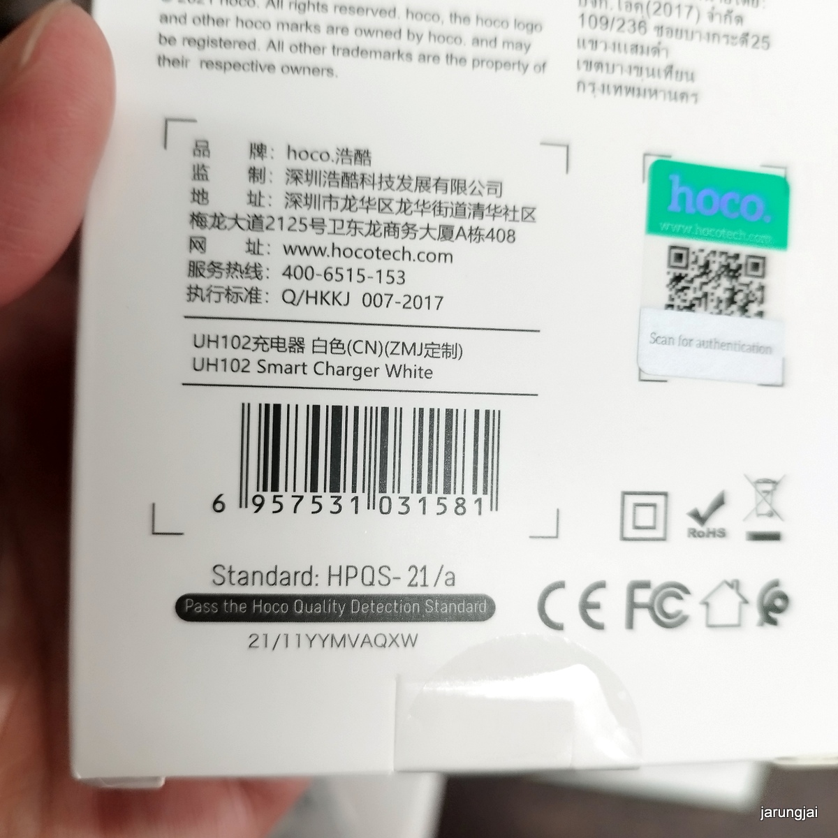 ที่ชาร์จมือถือ hoco charger output dc5v 1A UH102