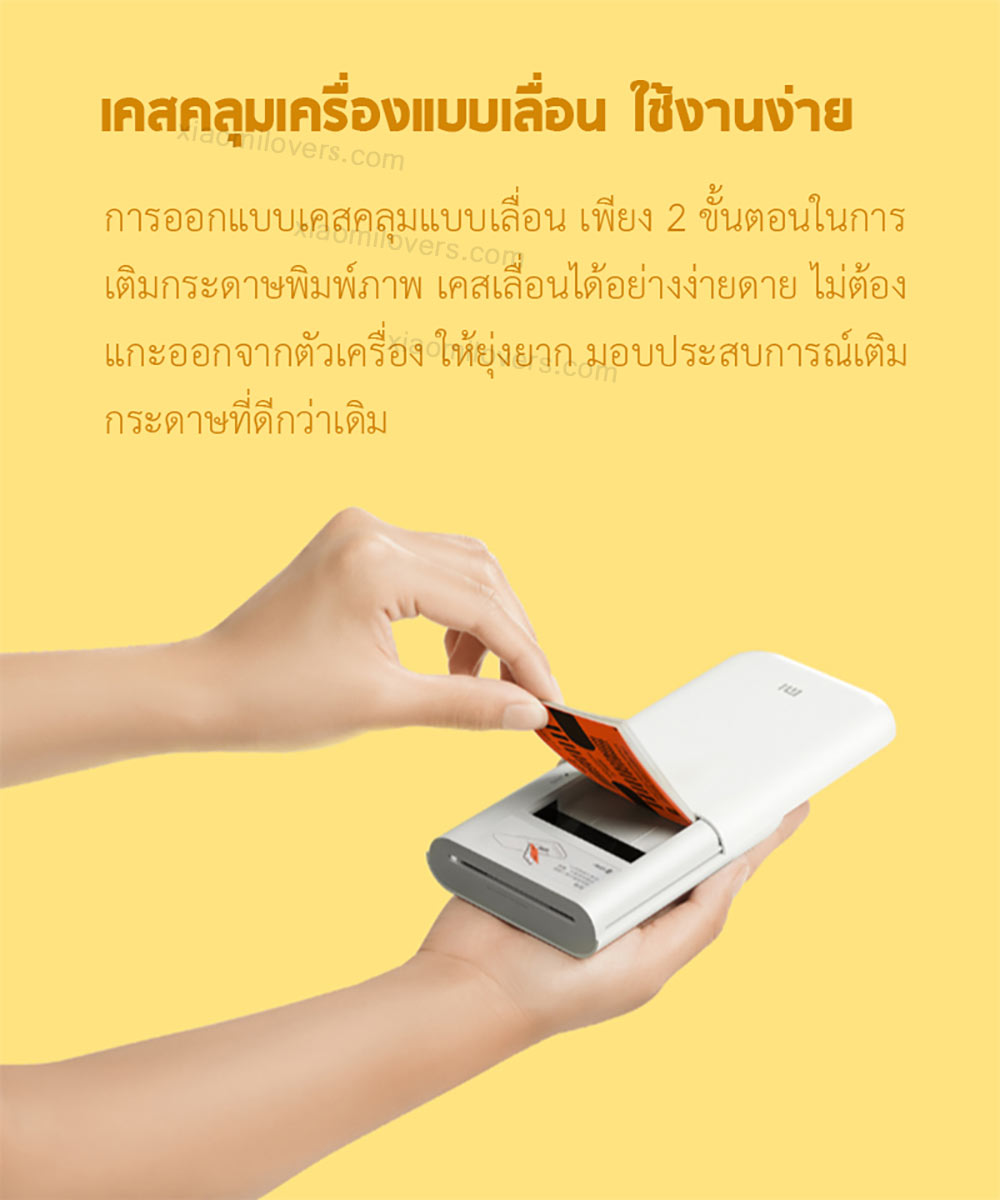 Xiaomi Pocket Photo Printer - เครื่องพิมพ์รูปแบบพกพาเสี่ยวหมี่