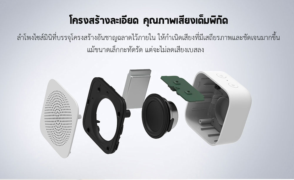 Mi Compact Bluetooth Speaker 2 - ลำโพงบูลทูธเอไอแบบพกพา (CN)